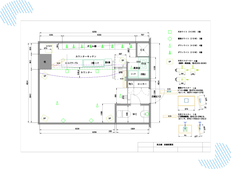 株式会社高橋クリエイトエンジニアリング